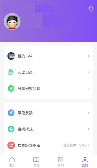 漫客阅读器App官方最新版