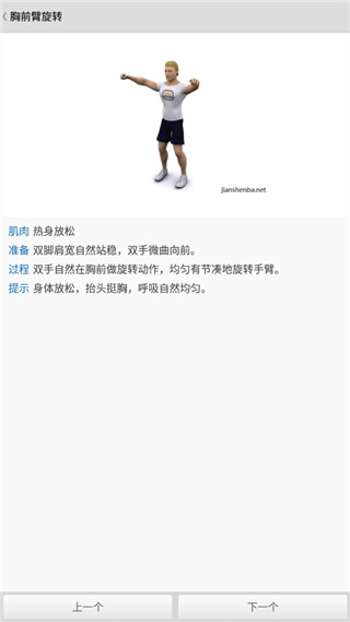 健身寶典app官方版