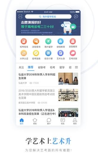 藝術升app
