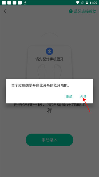 脂玫樂app