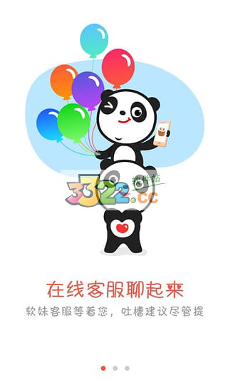 熊貓看書app