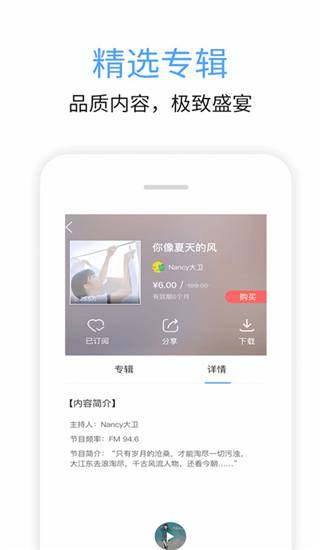 九頭鳥FM app