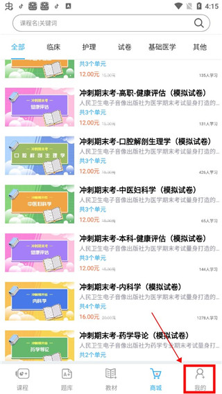 人衛教學助手最新版