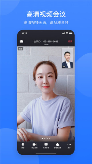 網易會議app官方版最新版本