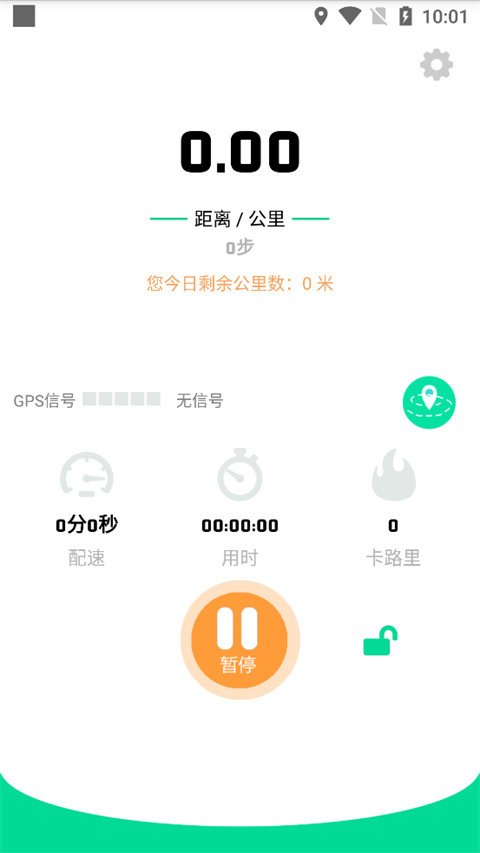 位動酷跑app最新版本