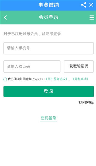 邑視界app