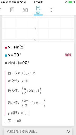 Photomath计算器app下载