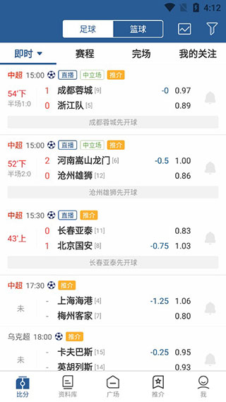 7M即時比分app官方版