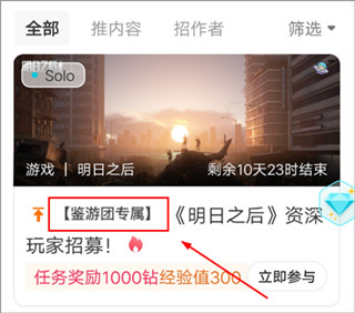 Solo游戲APP官方版