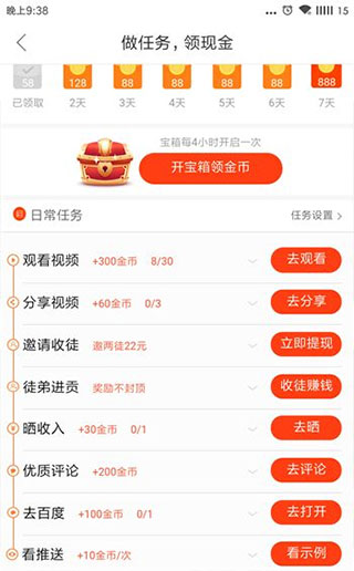 好看視頻極速版最新版