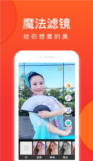 就爱广场舞app