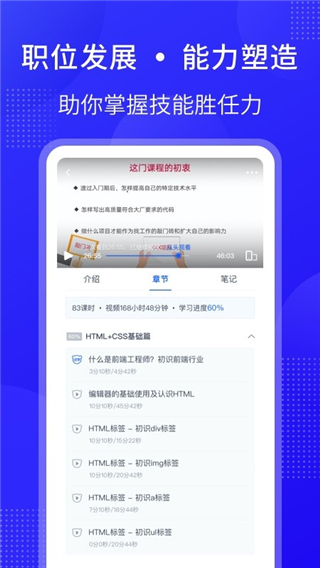 51cto學堂企業版