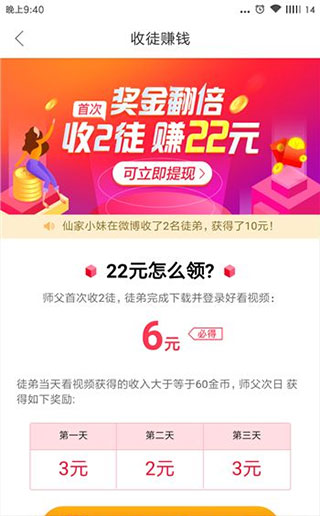 好看視頻極速版最新版