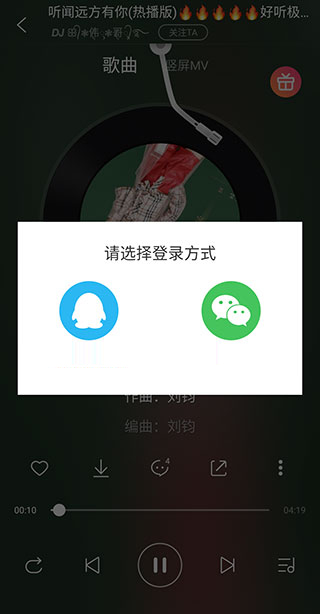 DJ多多极速版app