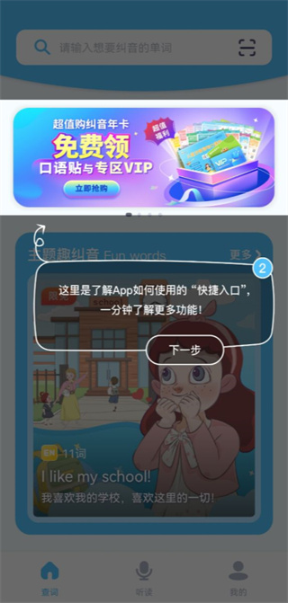 童伴糾音最新版下載