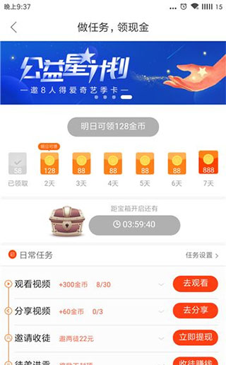 好看視頻極速版最新版