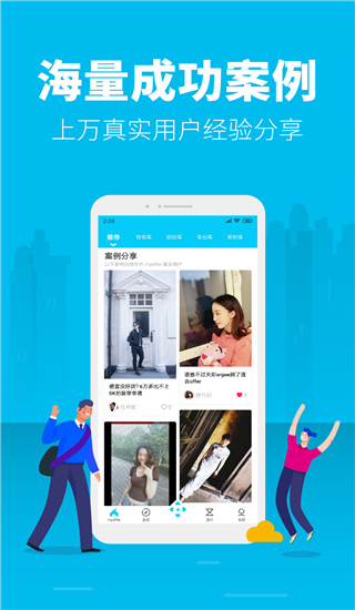 myOffer留学app