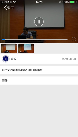 河南律师之家app