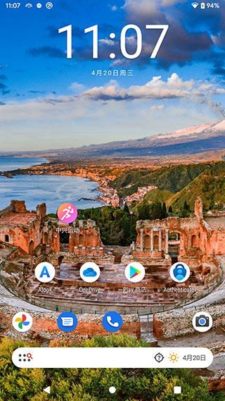 中興運動app