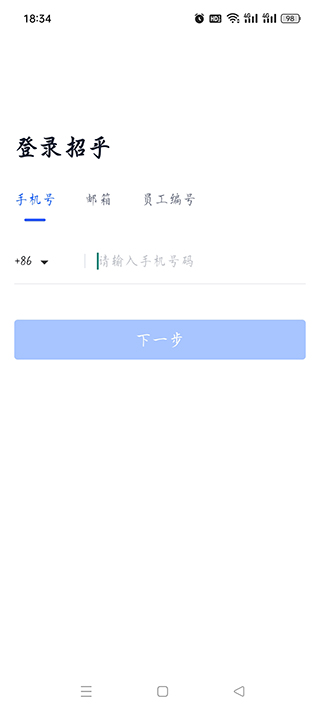招行招呼App2024新版