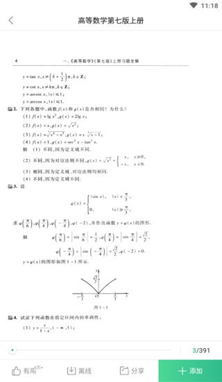文庫大學生版(又名不掛科)