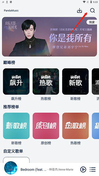 音樂世界app