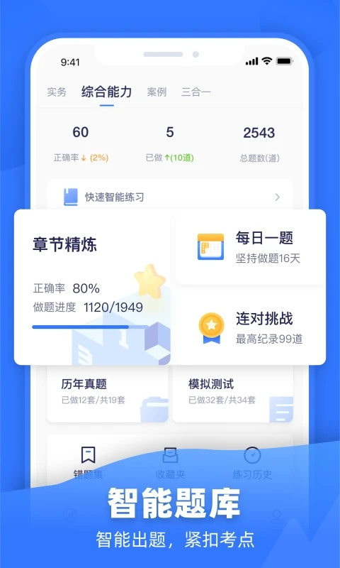 嗨學網app最新版