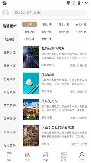 書連網app官方版