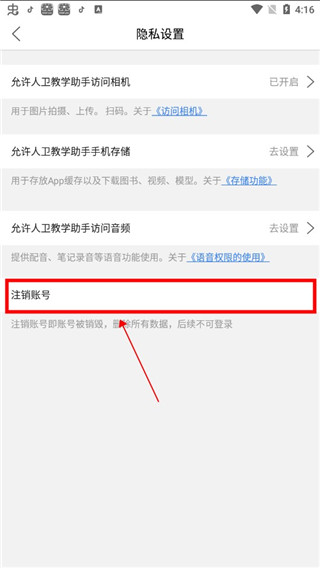 人衛教學助手最新版