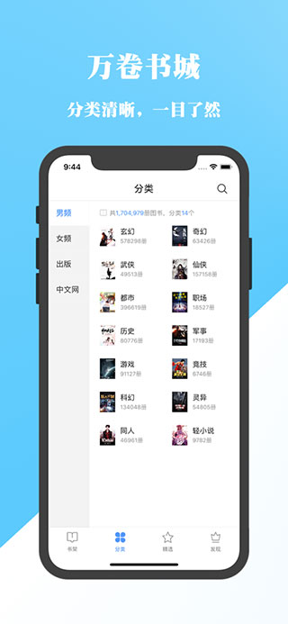 淘淘小说官方app