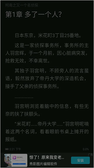 榮耀閱讀老版本