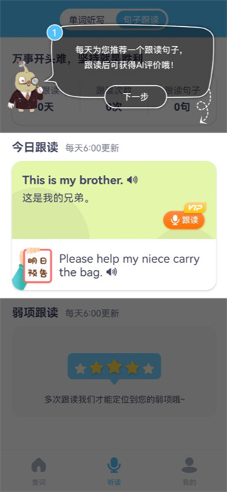 童伴糾音最新版下載