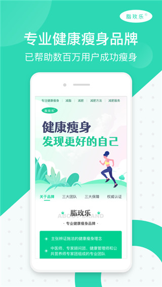 脂玫樂app