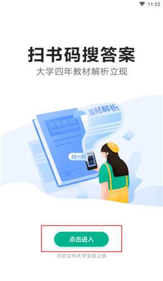 文庫大學生版(又名不掛科)