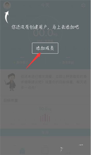 華為榮耀體脂秤app官方版