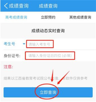 江教在線app