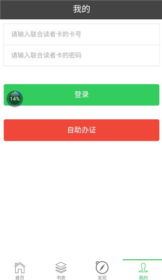 悦读大兴APP