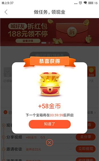 好看視頻極速版最新版