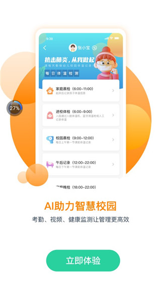 智慧树园丁版