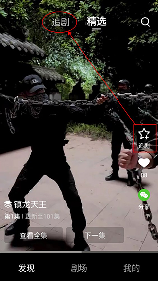 天天看劇app