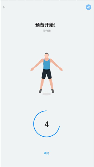 无器械健身app最新版