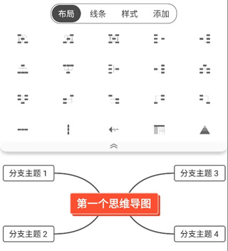 寻简思维导图(原Mind+思维导图)