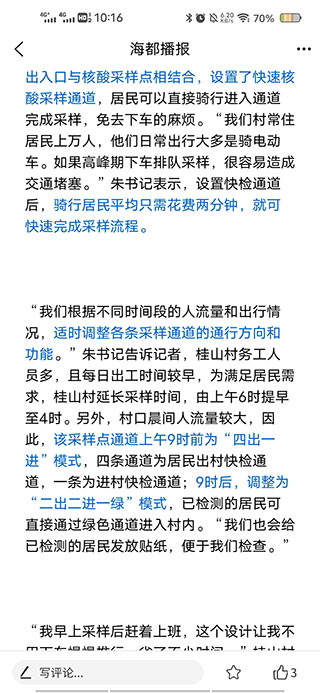 智慧海都app官方版