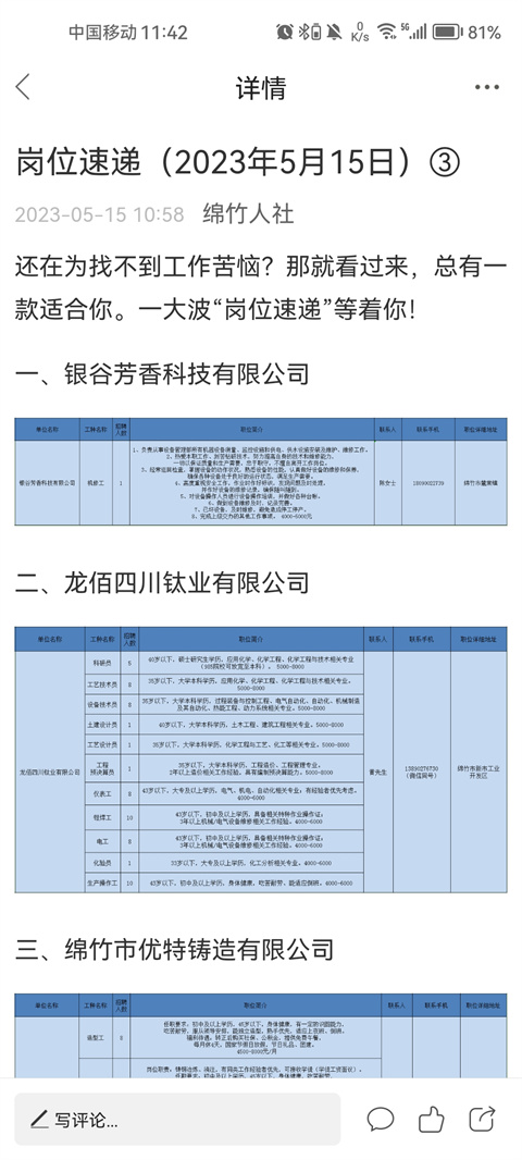 畫境綿竹app