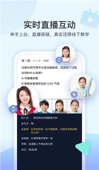 学浪课堂app