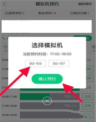 斑斑駕道定制版app最新版