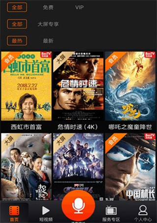 湖南IPTV手機(jī)版官方正版