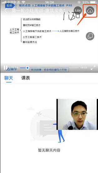 嗨學網app最新版