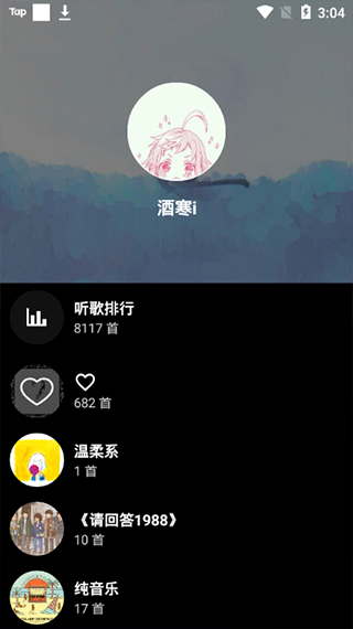 倒帶音樂app最新版