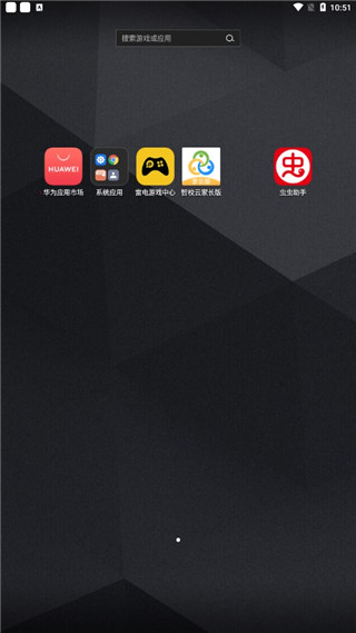智校云家长版app最新版本